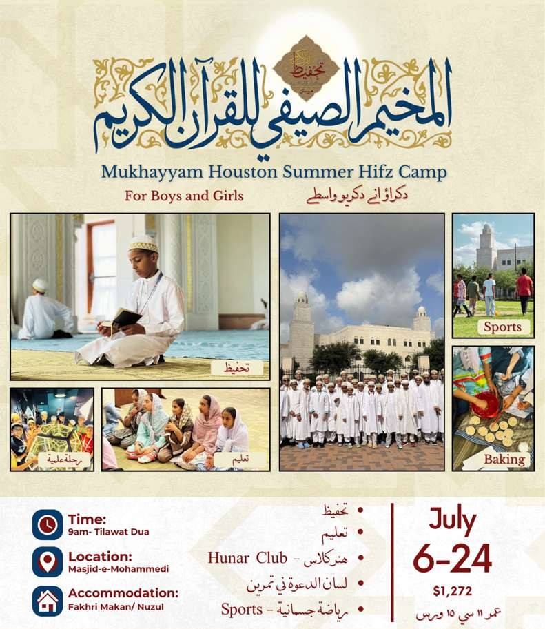 Summer Camp 2026 Flyer cut