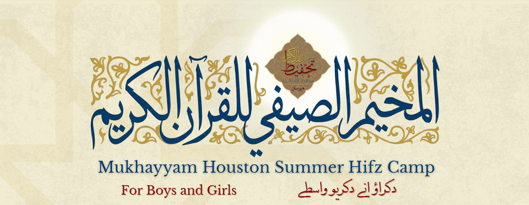 Summer camp 2026 banner